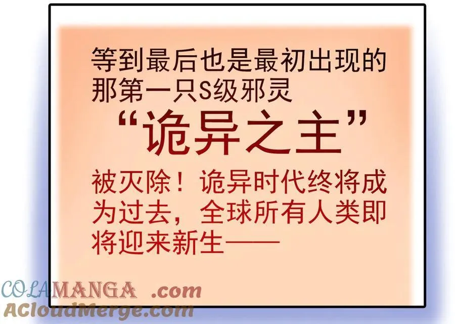293 小熊可爱，可惜没肉 第113页