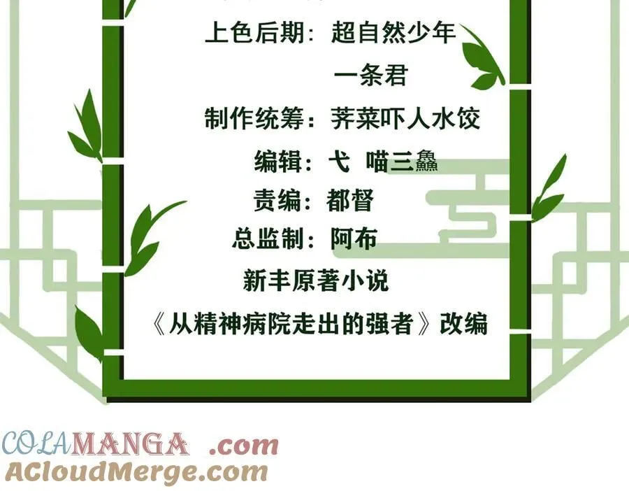 294 诡异之主，无法灭除 第5页