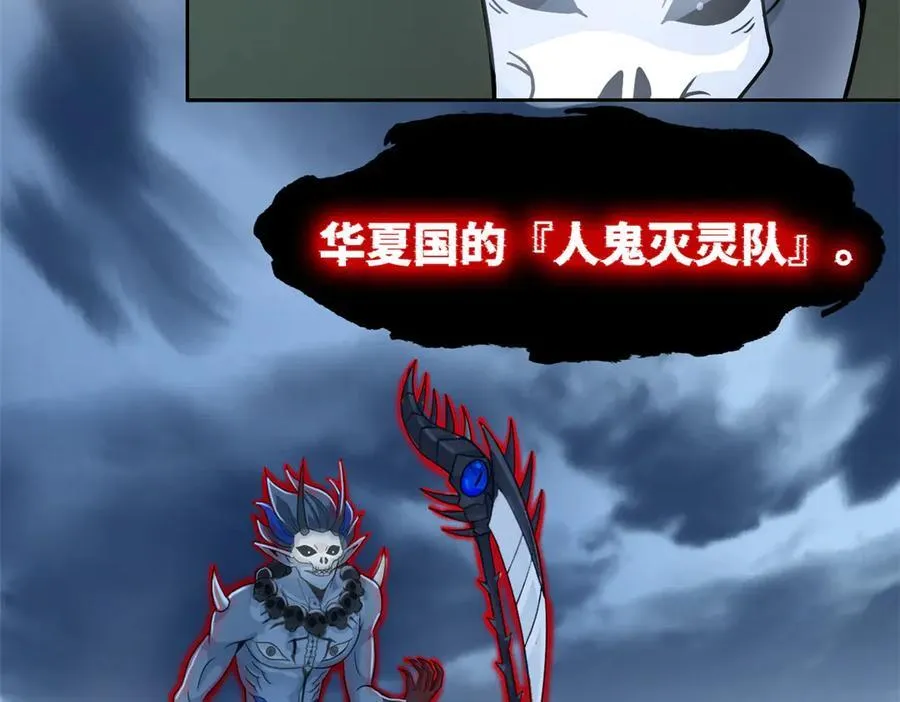 294 诡异之主，无法灭除 第11页