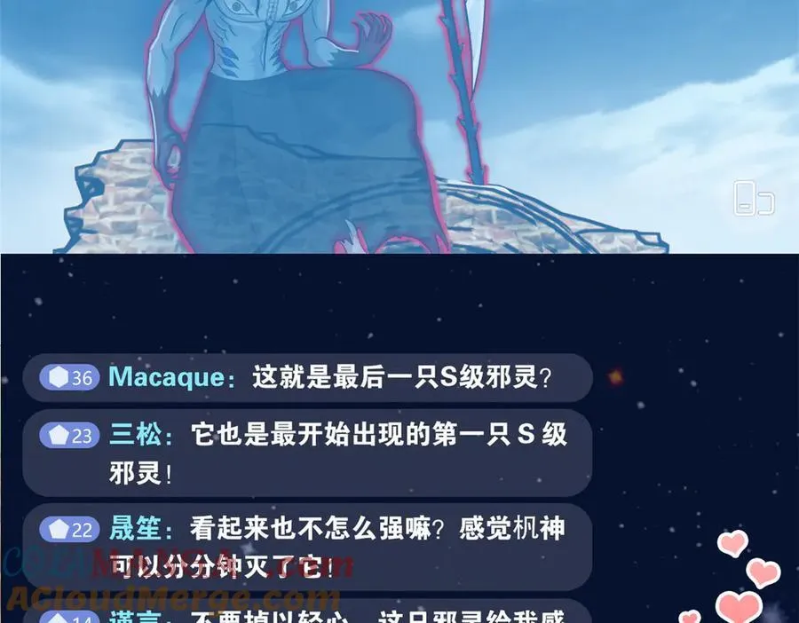 294 诡异之主，无法灭除 第17页
