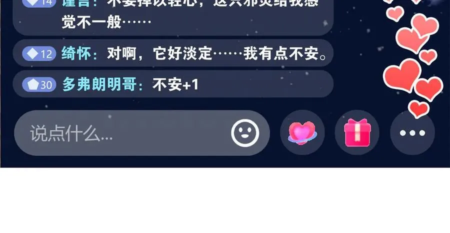 294 诡异之主，无法灭除 第18页