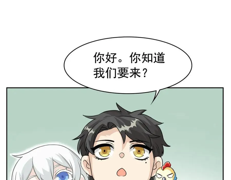 294 诡异之主，无法灭除 第19页