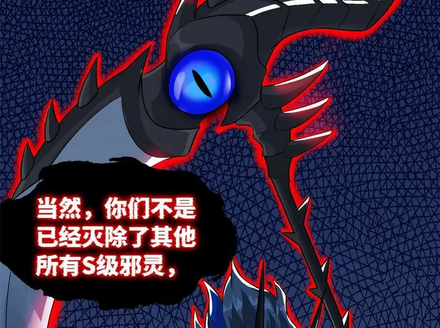 294 诡异之主，无法灭除 第22页