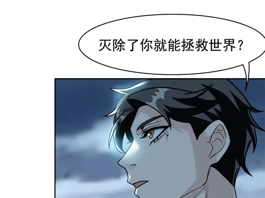 294 诡异之主，无法灭除 第26页
