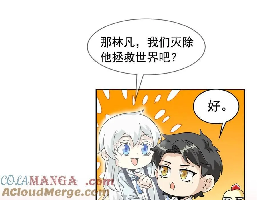 294 诡异之主，无法灭除 第29页