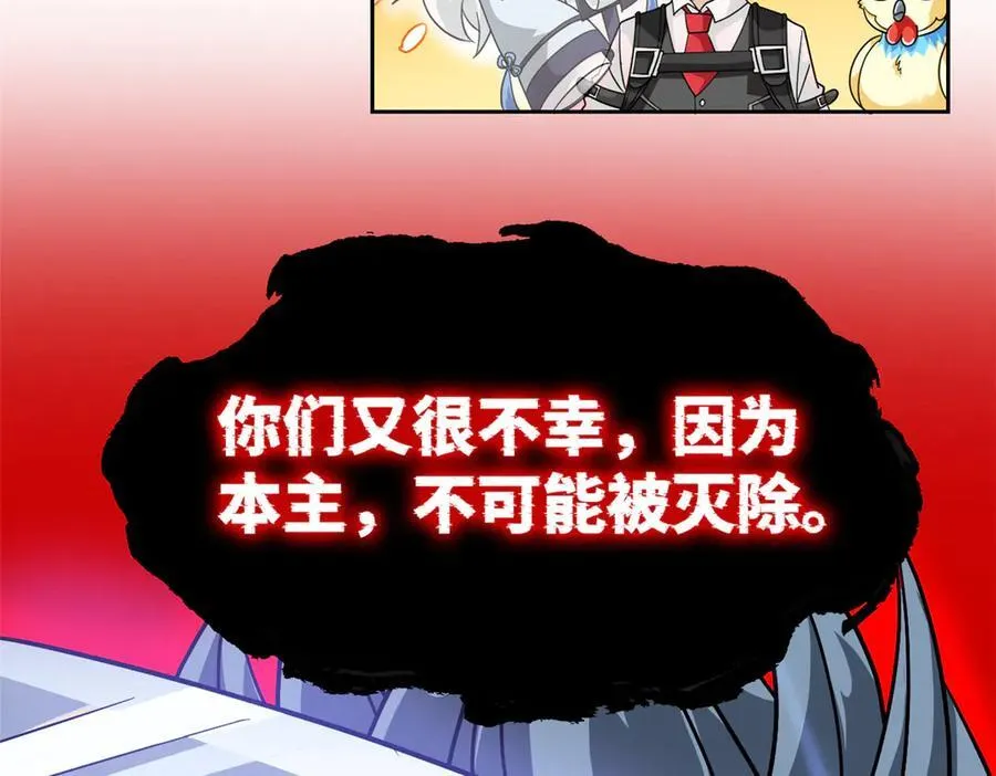 294 诡异之主，无法灭除 第30页