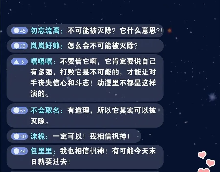 294 诡异之主，无法灭除 第38页
