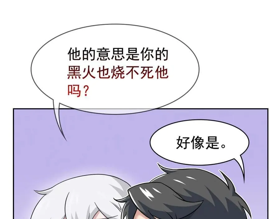 294 诡异之主，无法灭除 第40页