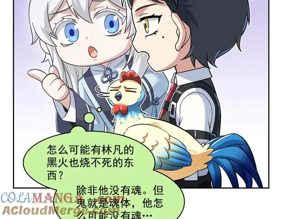 294 诡异之主，无法灭除 第41页
