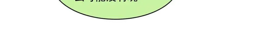 294 诡异之主，无法灭除 第42页