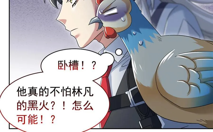 294 诡异之主，无法灭除 第56页