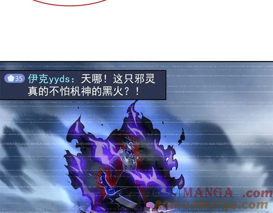 294 诡异之主，无法灭除 第57页