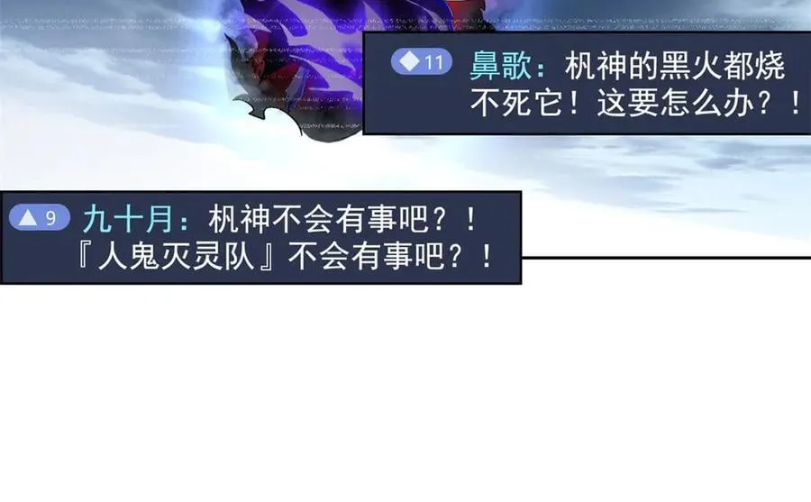 294 诡异之主，无法灭除 第58页