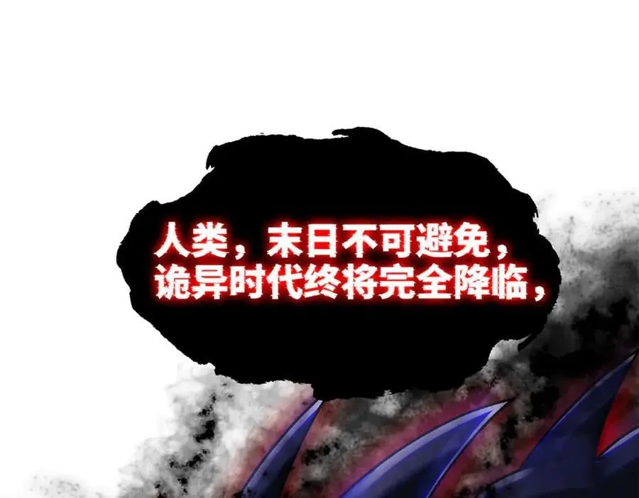 294 诡异之主，无法灭除 第59页