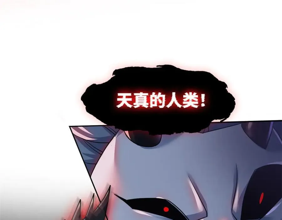 294 诡异之主，无法灭除 第106页
