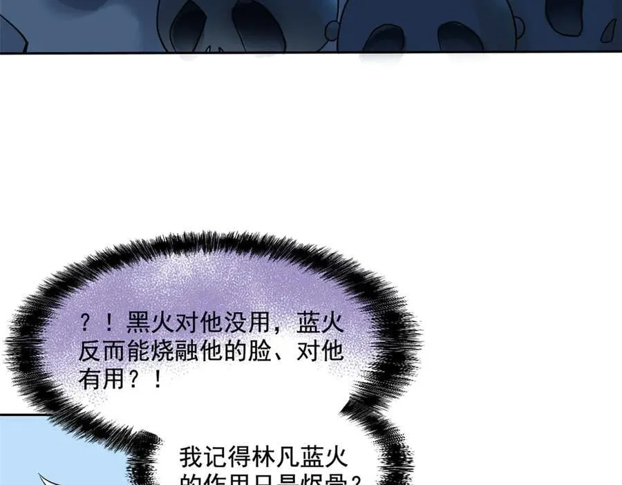 294 诡异之主，无法灭除 第139页