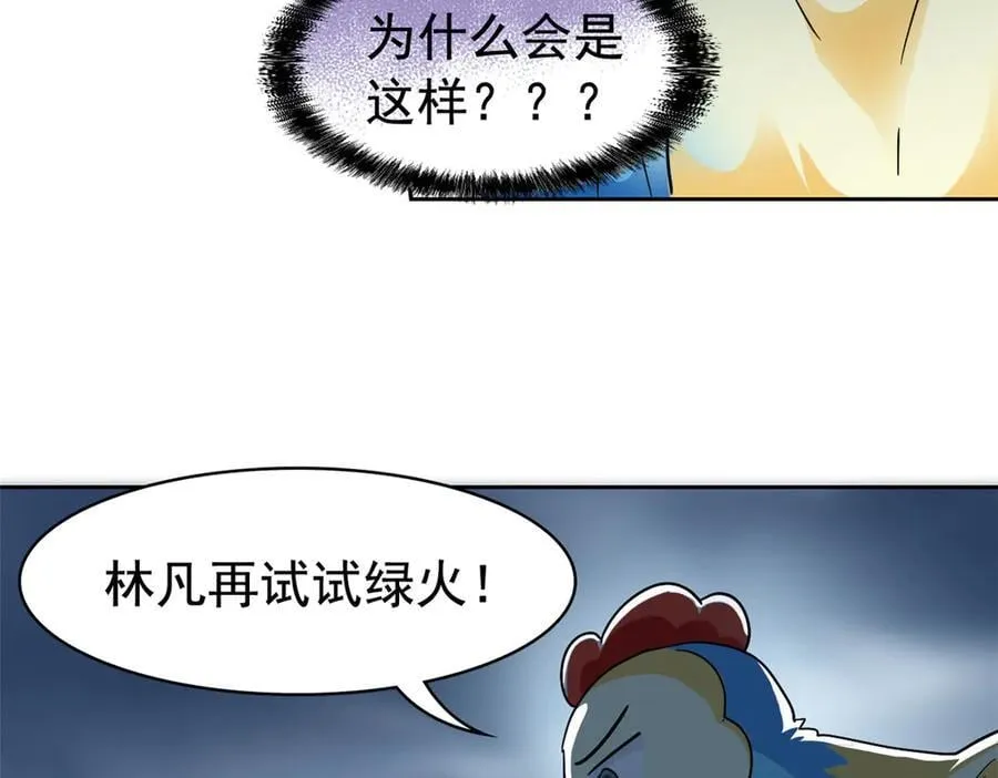 294 诡异之主，无法灭除 第142页