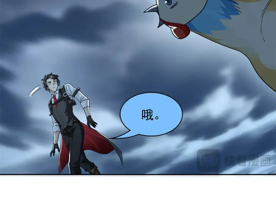 294 诡异之主，无法灭除 第143页