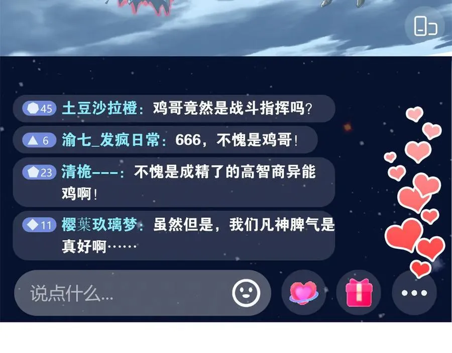 294 诡异之主，无法灭除 第146页