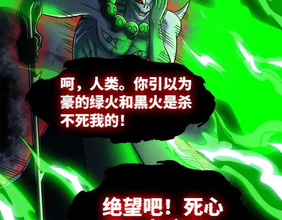 294 诡异之主，无法灭除 第158页
