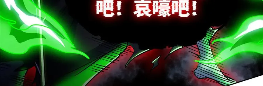 294 诡异之主，无法灭除 第159页