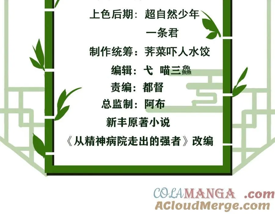 295 本主若灭，你必先死！ 第5页