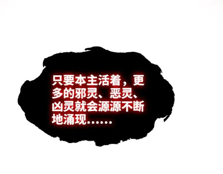 295 本主若灭，你必先死！ 第7页