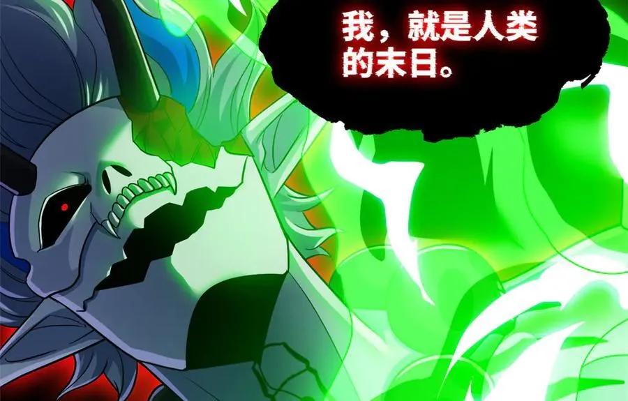 295 本主若灭，你必先死！ 第10页