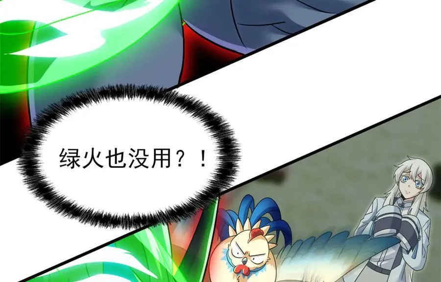 295 本主若灭，你必先死！ 第12页