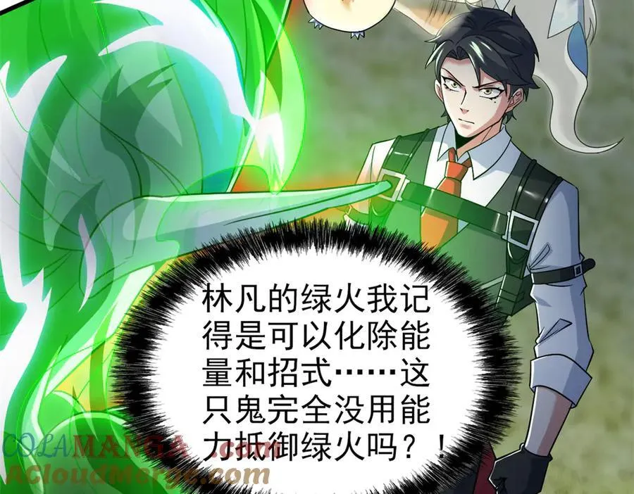 295 本主若灭，你必先死！ 第13页