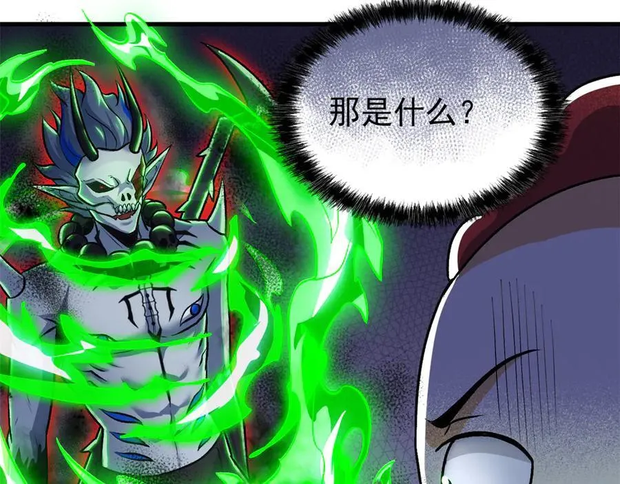 295 本主若灭，你必先死！ 第18页