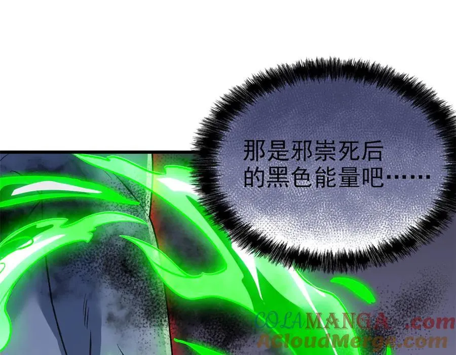 295 本主若灭，你必先死！ 第21页