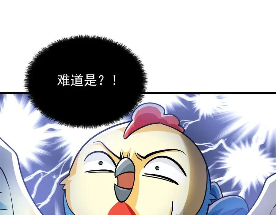 295 本主若灭，你必先死！ 第24页