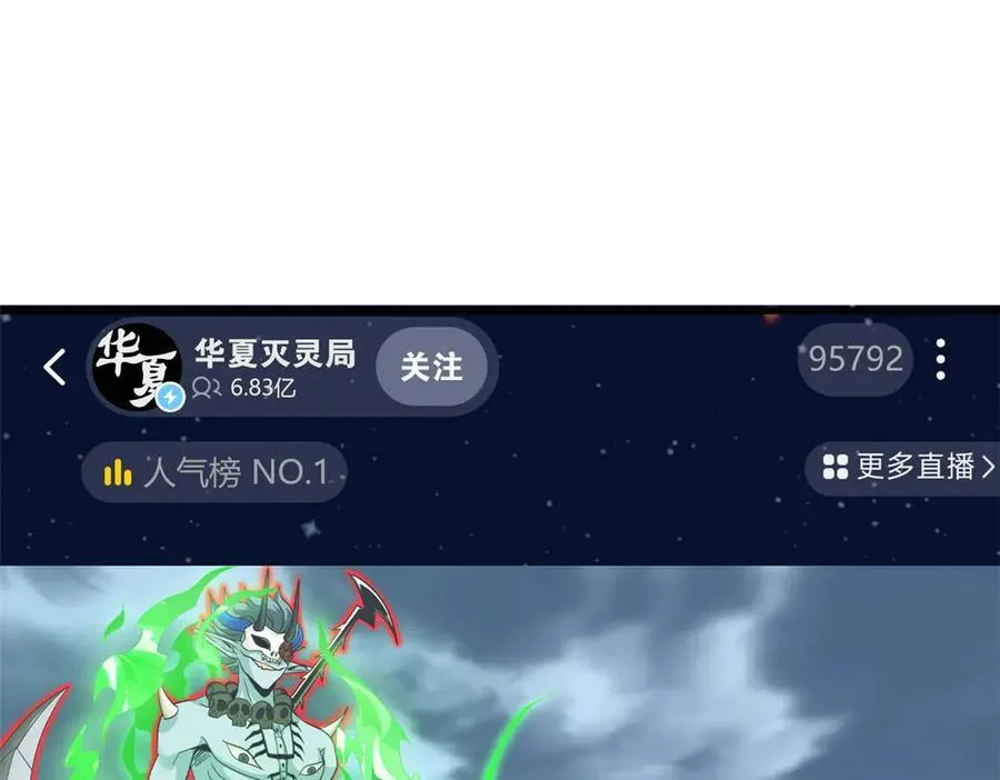 295 本主若灭，你必先死！ 第27页