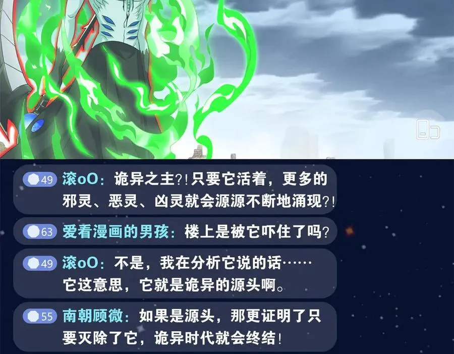 295 本主若灭，你必先死！ 第28页