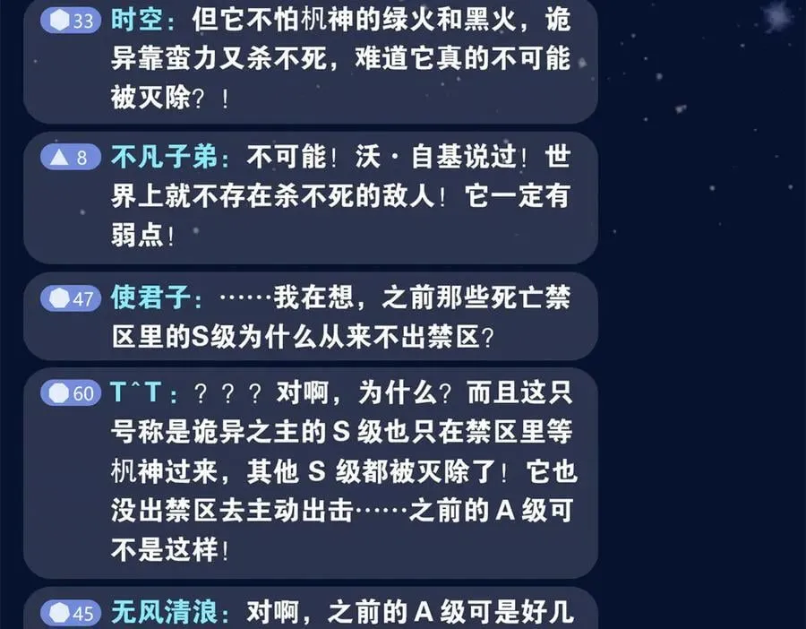 295 本主若灭，你必先死！ 第30页