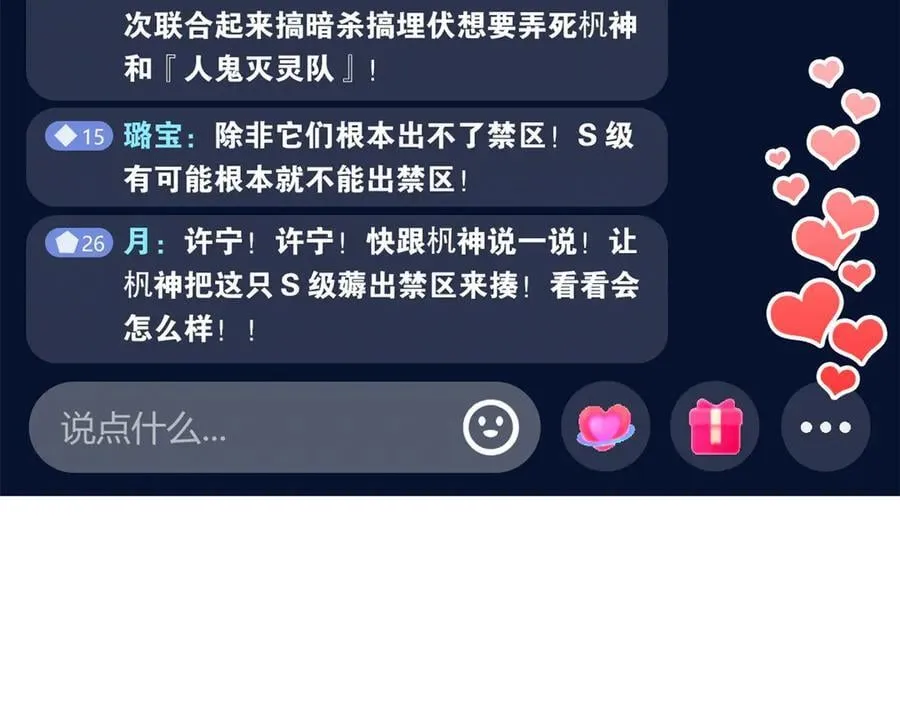 295 本主若灭，你必先死！ 第31页