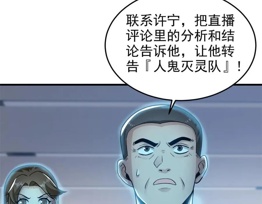 295 本主若灭，你必先死！ 第35页