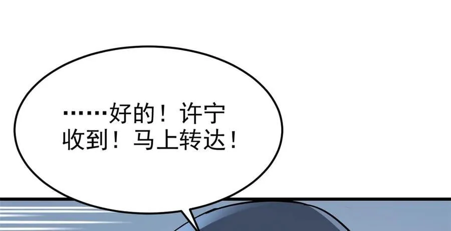 295 本主若灭，你必先死！ 第40页