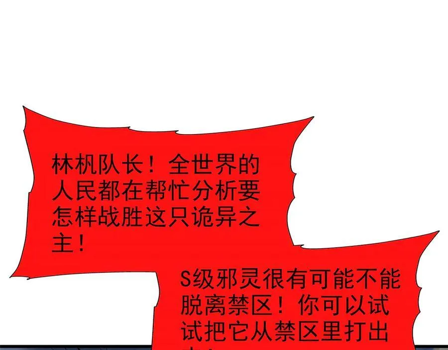 295 本主若灭，你必先死！ 第44页