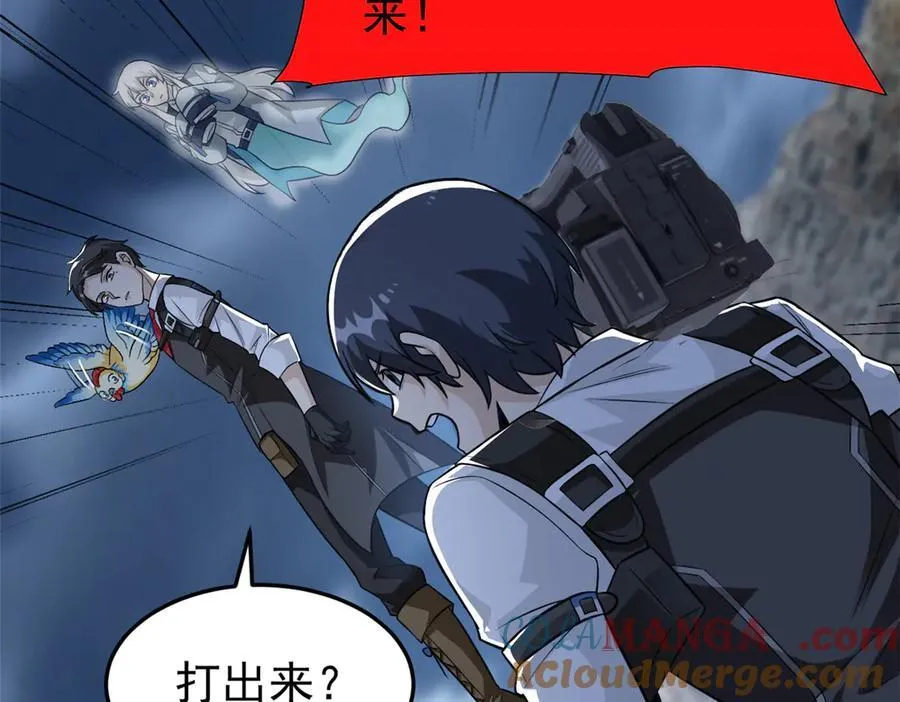 295 本主若灭，你必先死！ 第45页