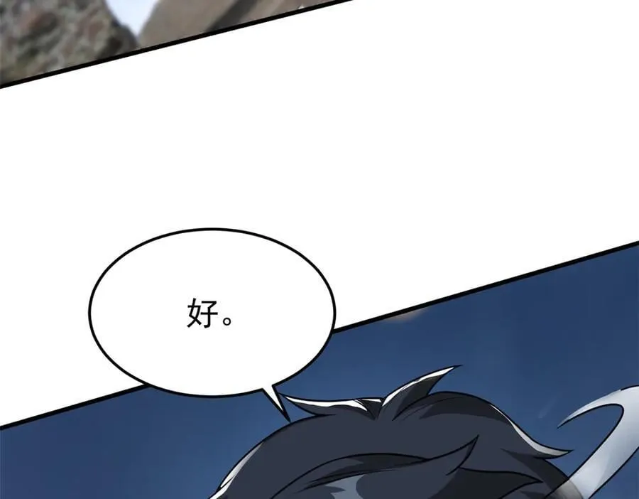 295 本主若灭，你必先死！ 第48页