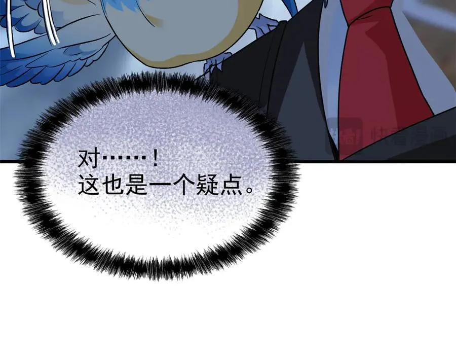 295 本主若灭，你必先死！ 第51页