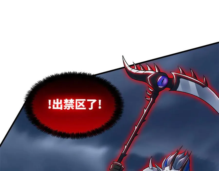 295 本主若灭，你必先死！ 第86页