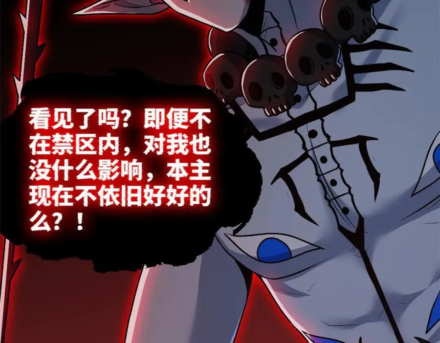 295 本主若灭，你必先死！ 第92页