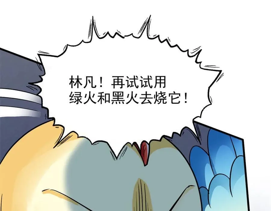 295 本主若灭，你必先死！ 第95页