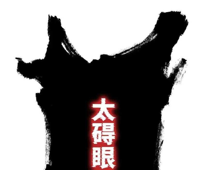 295 本主若灭，你必先死！ 第104页