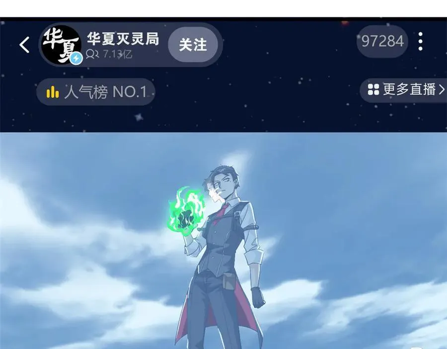 295 本主若灭，你必先死！ 第118页