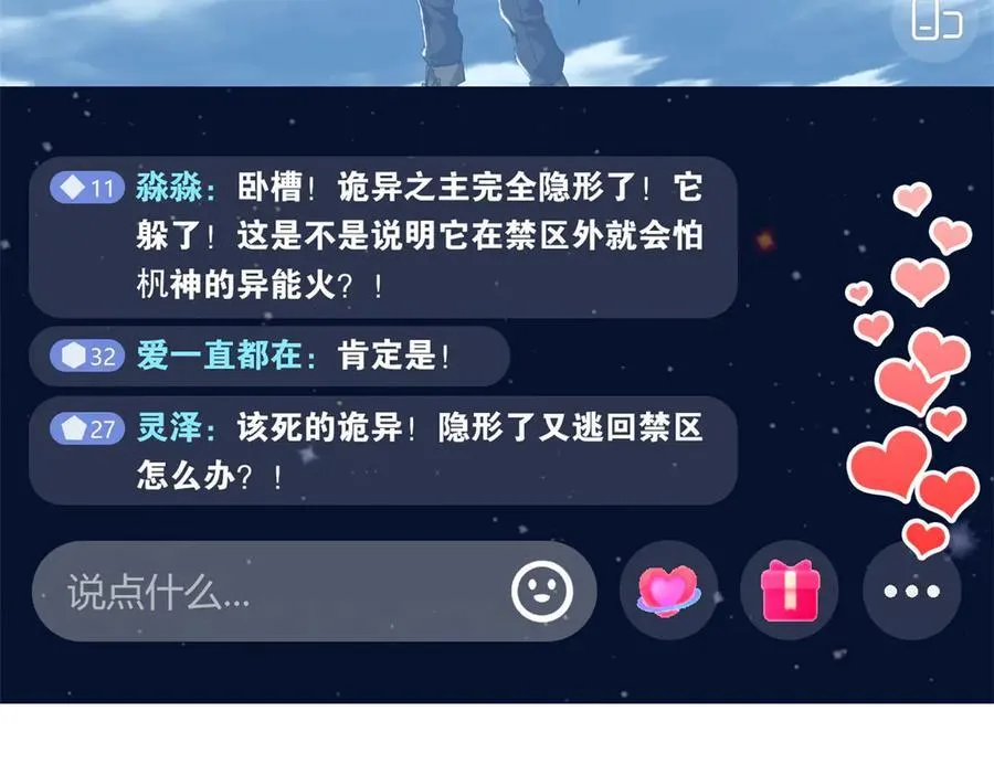 295 本主若灭，你必先死！ 第119页