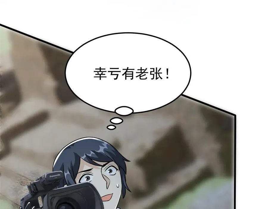 295 本主若灭，你必先死！ 第142页